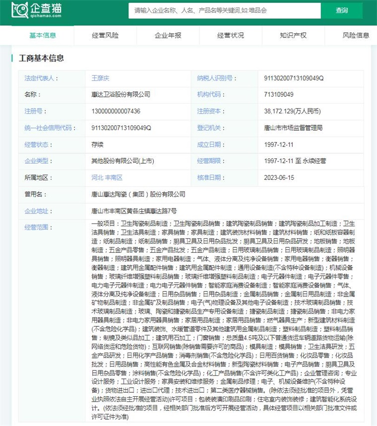 品牌一览：上海现付费马桶圈谁在为此买单？尊龙登录入口2024年中国十大最火马桶(图8)