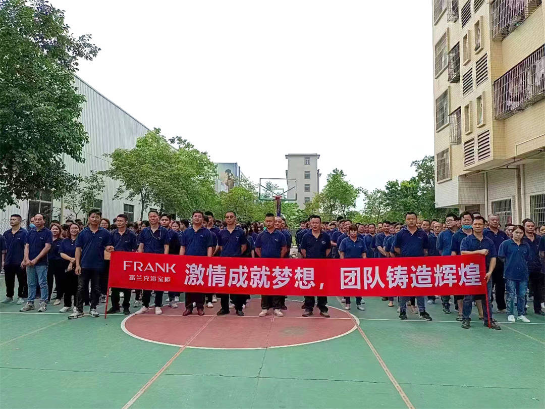 富兰克浴室柜以用心致匠心砥砺奋进新征程尊龙凯时ag旗舰厅登陆浴室柜十大品牌(图8)
