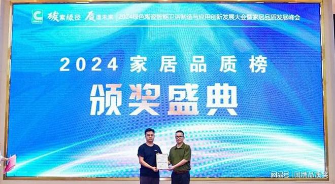 “”全卫定制十大品牌殊荣尊龙登录入口朗司卫浴荣获(图2)
