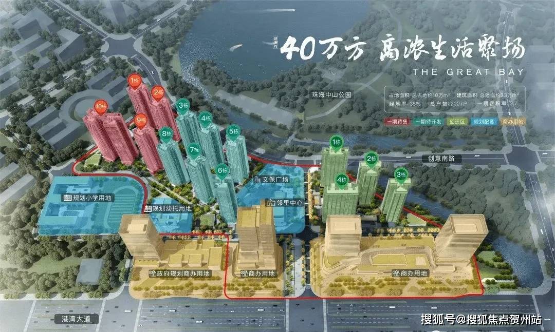 网站-仁恒滨海湾欢迎您-楼盘详情@售楼处最新资讯尊龙凯时人生就博登录珠海仁恒滨海湾(售楼处)首页(图14)